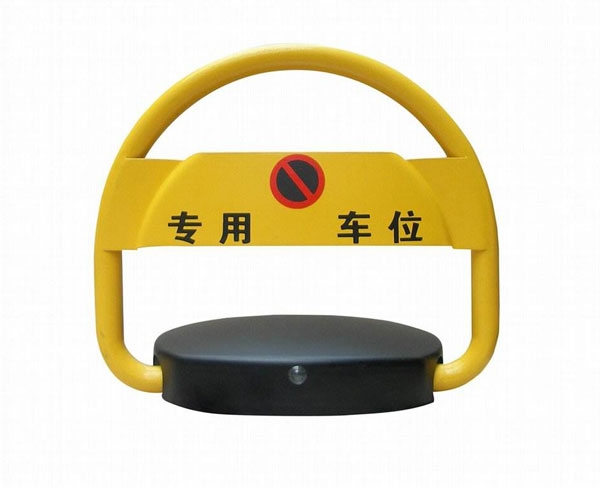 车位锁