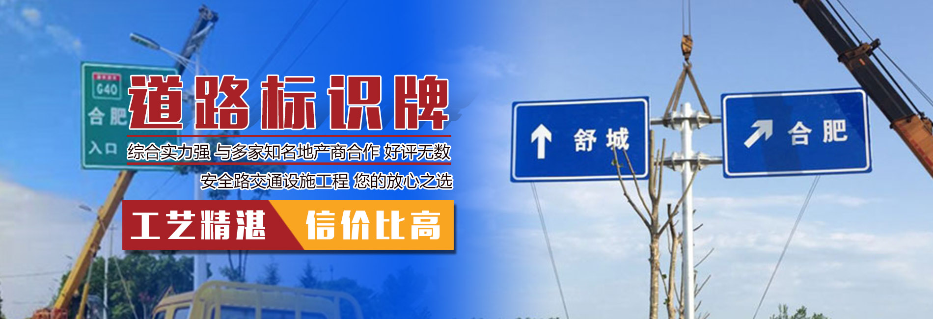 安徽安全路交通设施工程有限公司