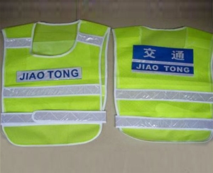 反光背心