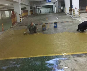 地下车库环氧地坪