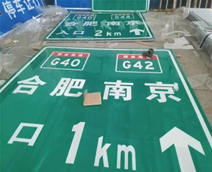 道路标识牌