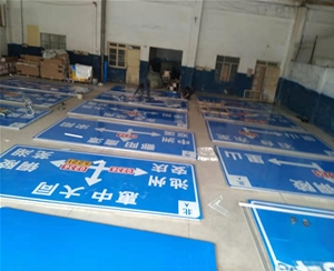 道路标识牌